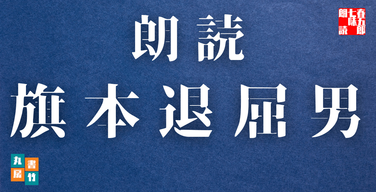 幕末の名君 鍋島直正記事まとめ